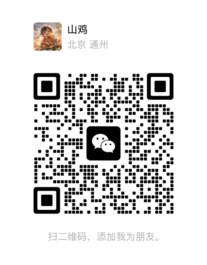 客服微信二维码